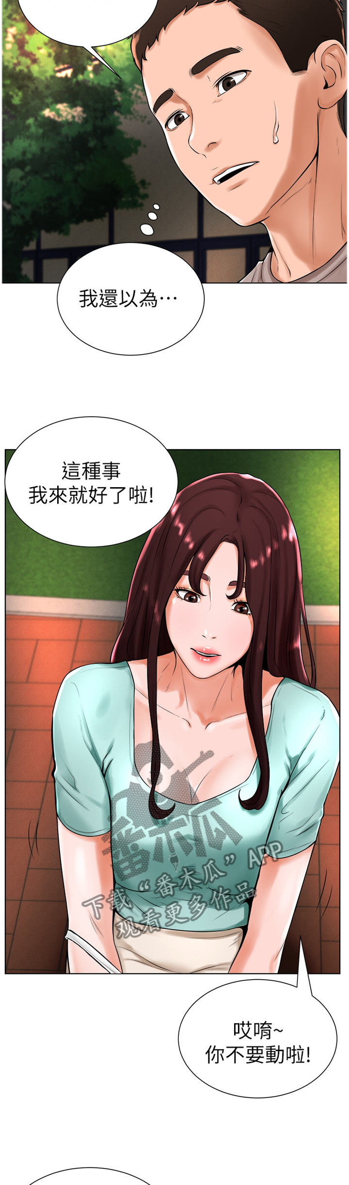 第37章：绑鞋带7