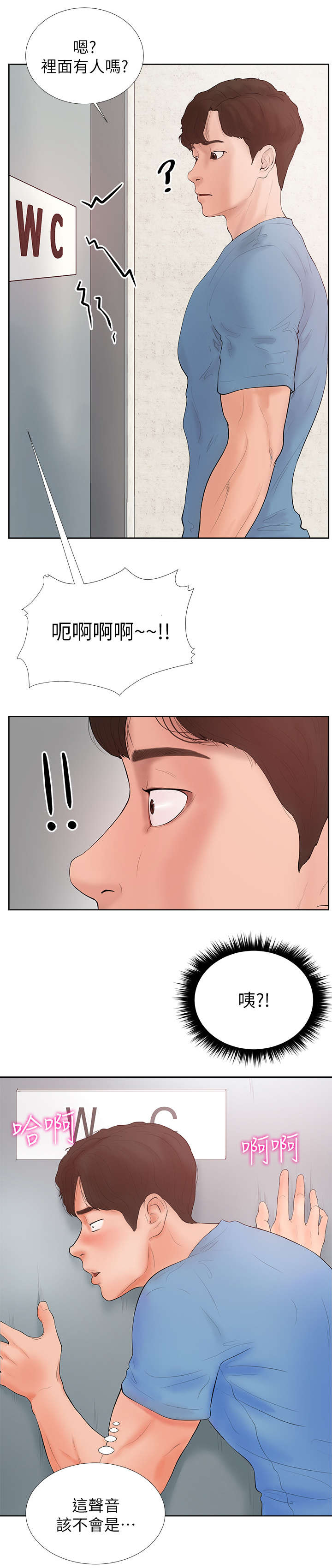 第2章：厕所7