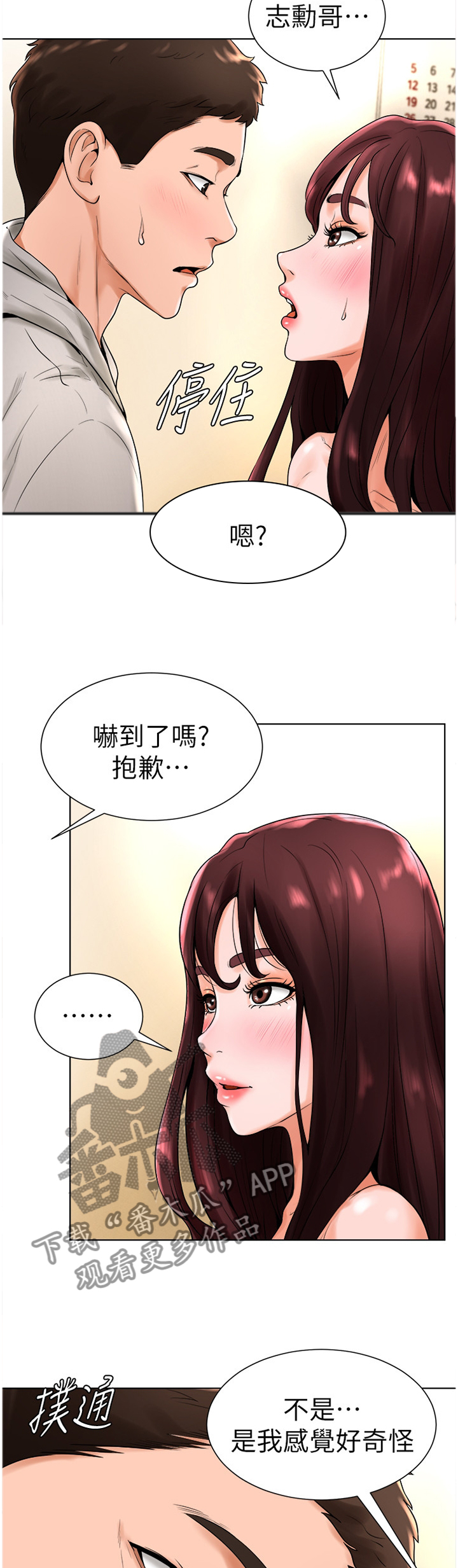 第32章：现在长大了1