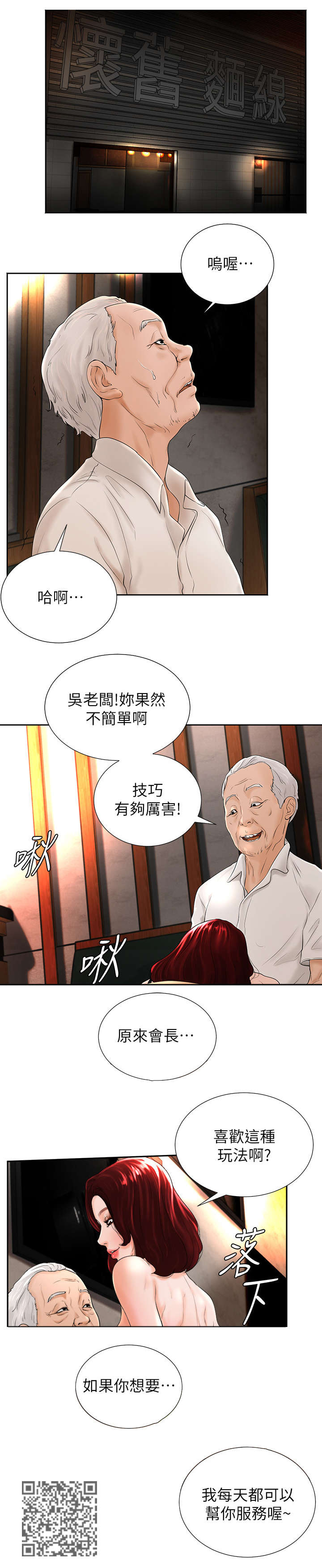第8章：服务8