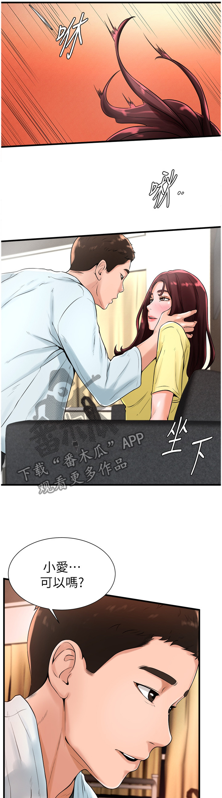 第41章：和我在一起吧10