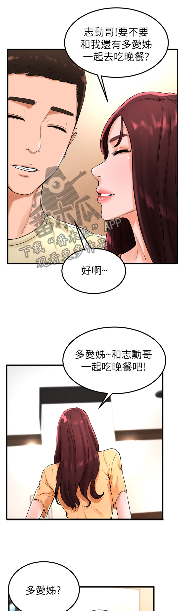 第44章：忧心忡忡7