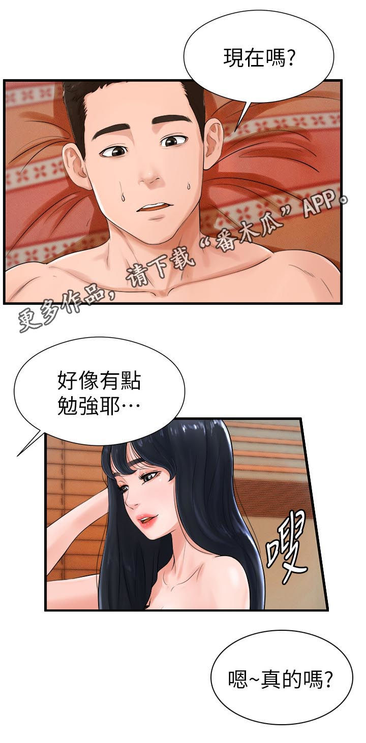 第17章：闯祸了0