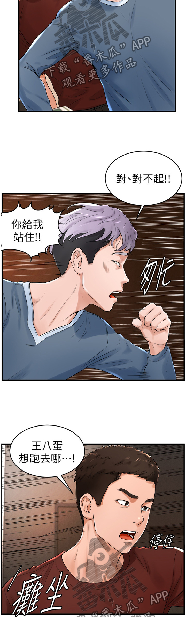 第23章：英雄救美8