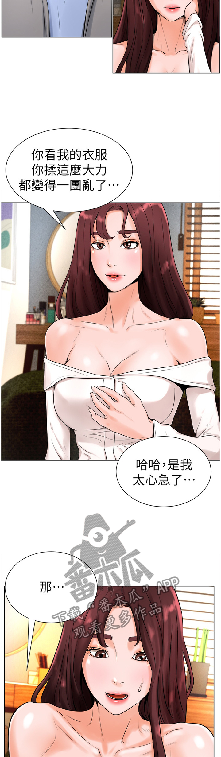 第36章：登门拜访5