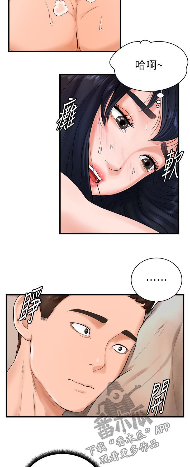 第17章：闯祸了9