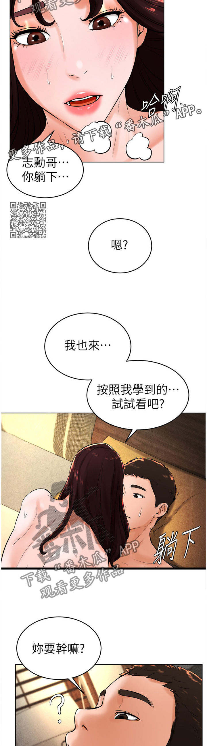 第46章：如愿以偿6