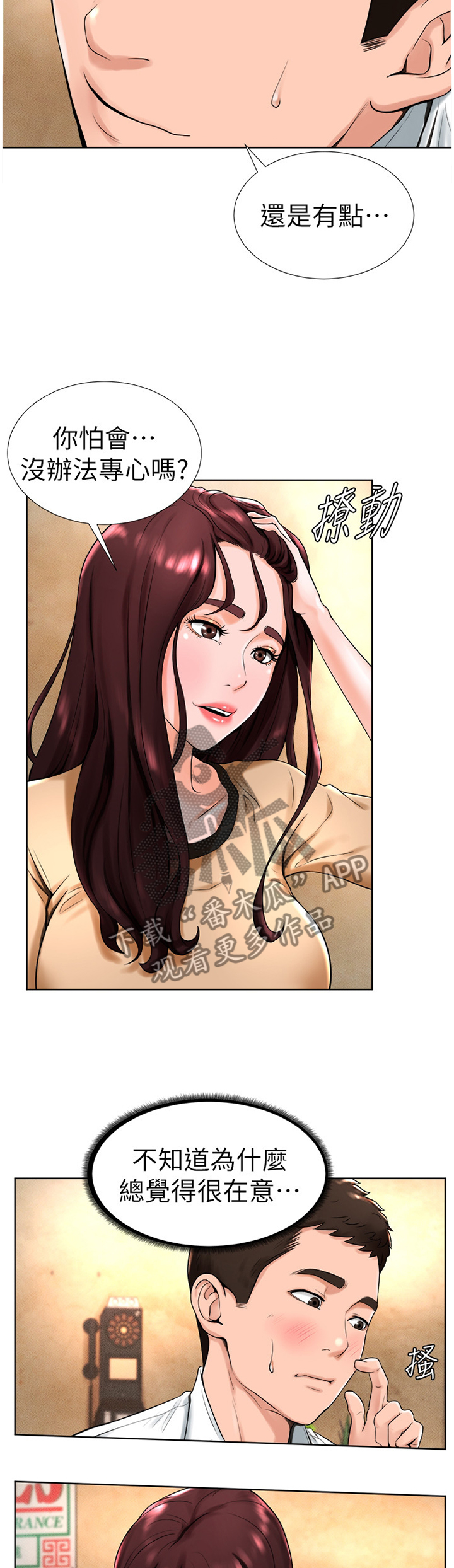 第27章：想法一样?9