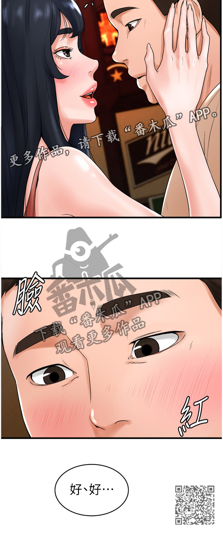 第24章：赴约11