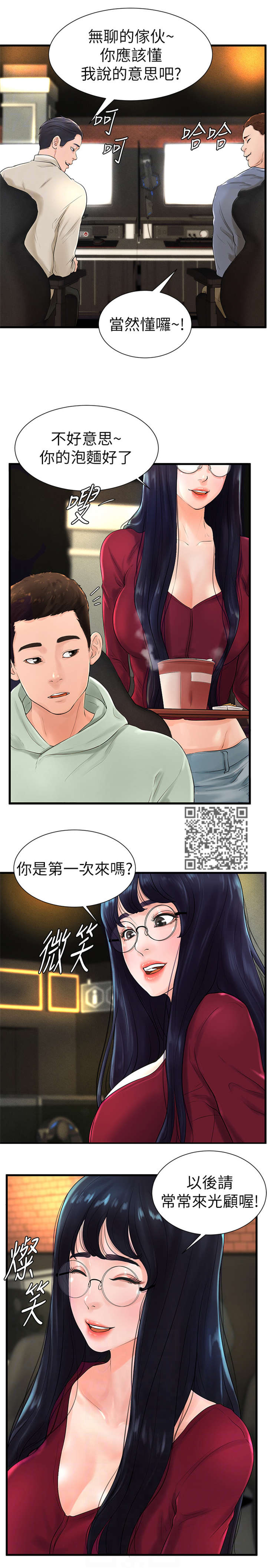 第14章：出去6