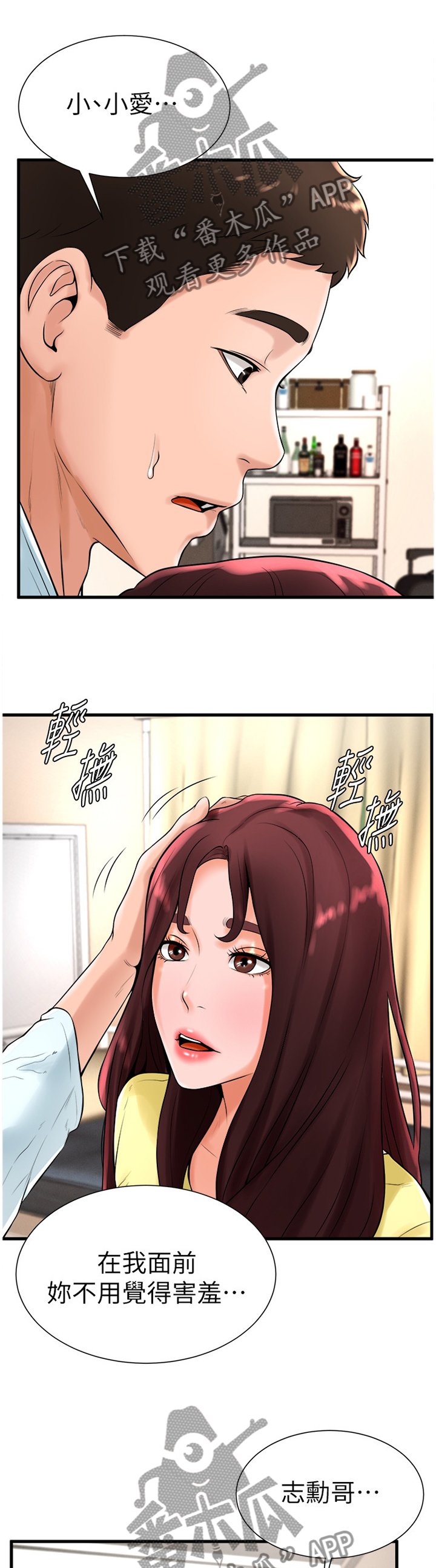 第41章：和我在一起吧8