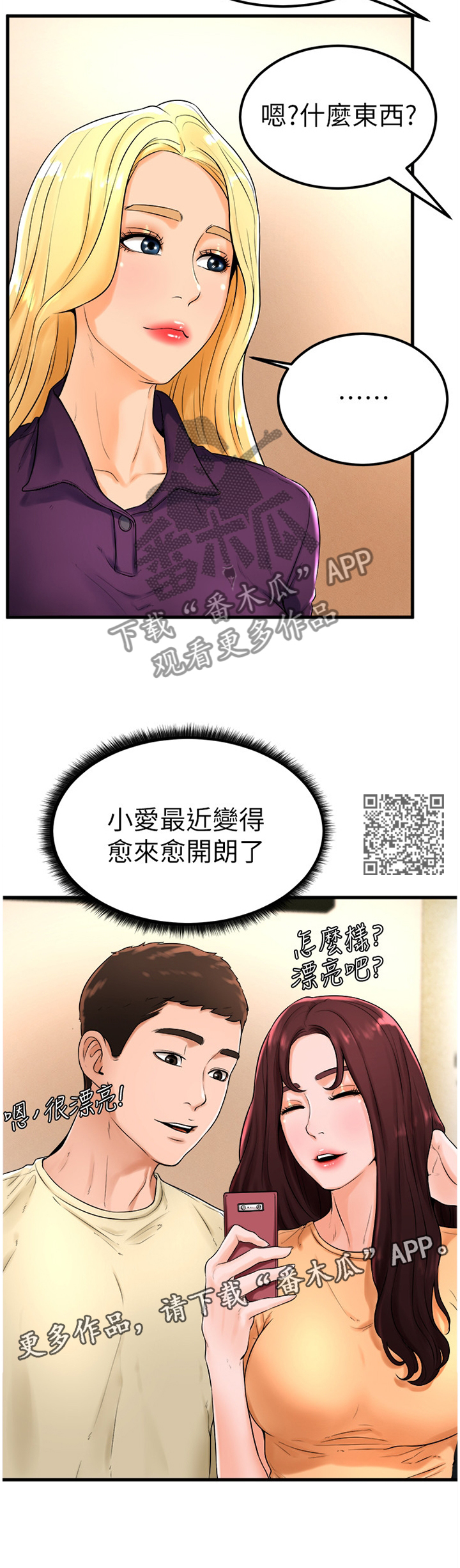 第44章：忧心忡忡6