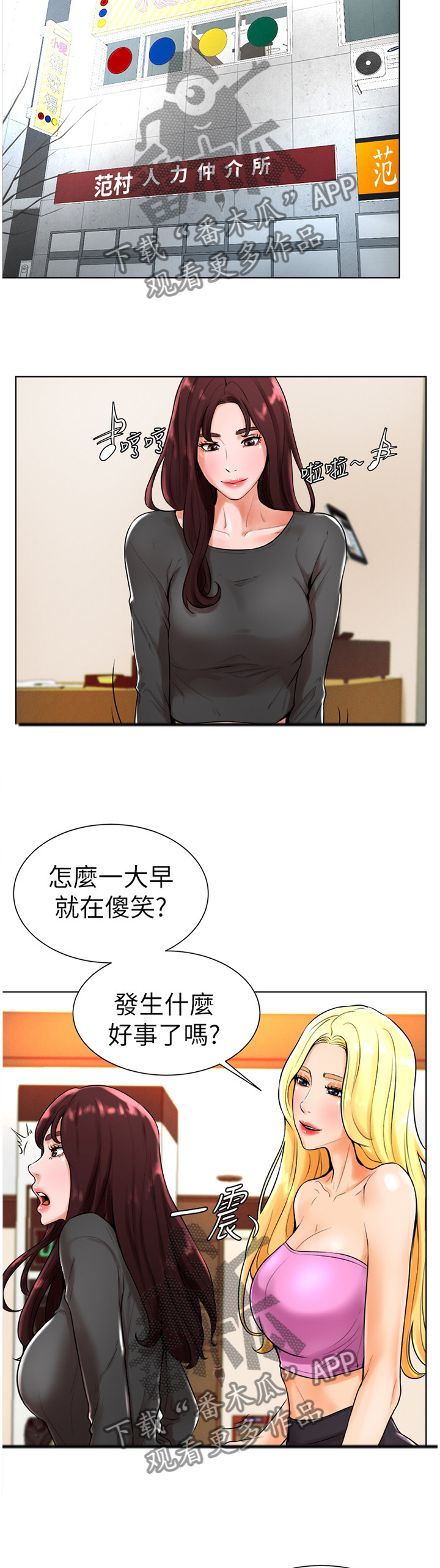 第38章：交谈5