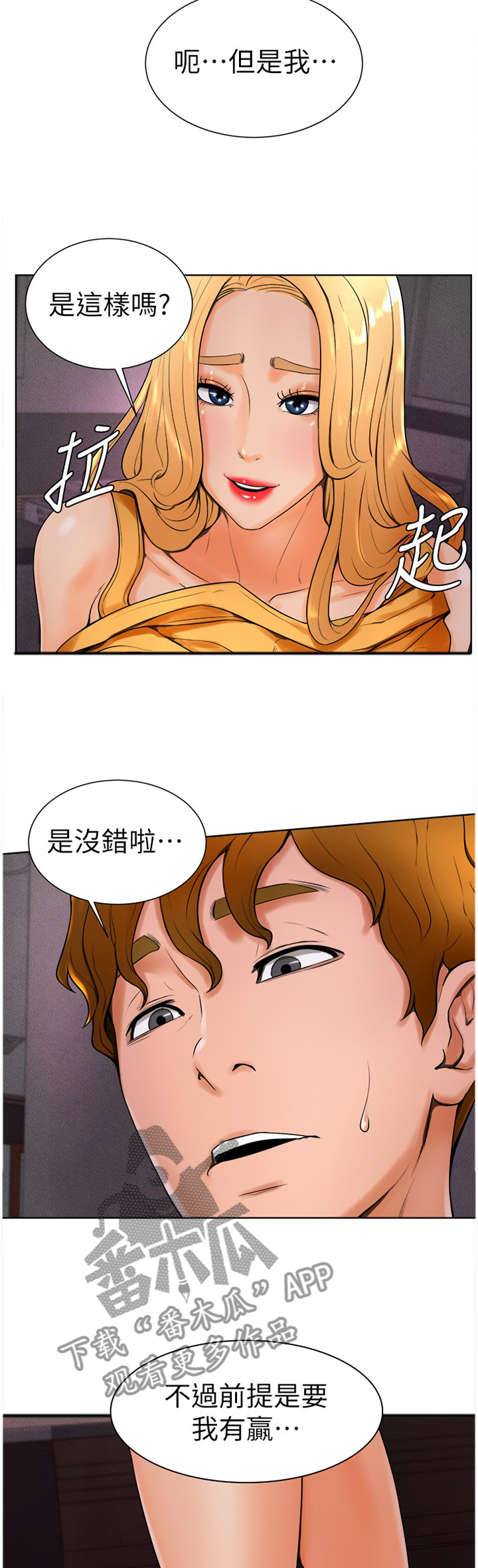 第29章：和以前一样4