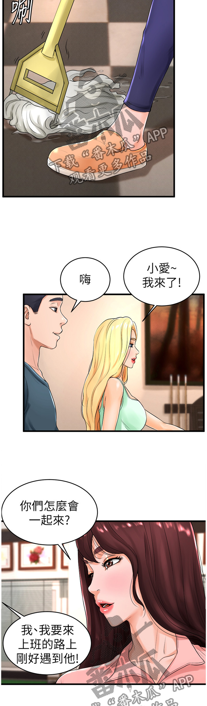 第21章：生面孔8