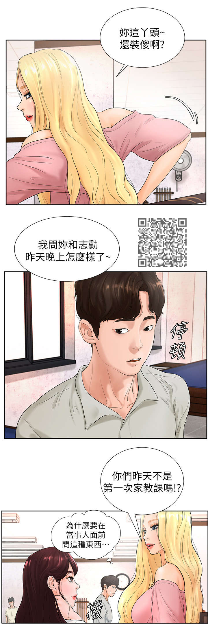 第7章：房东5