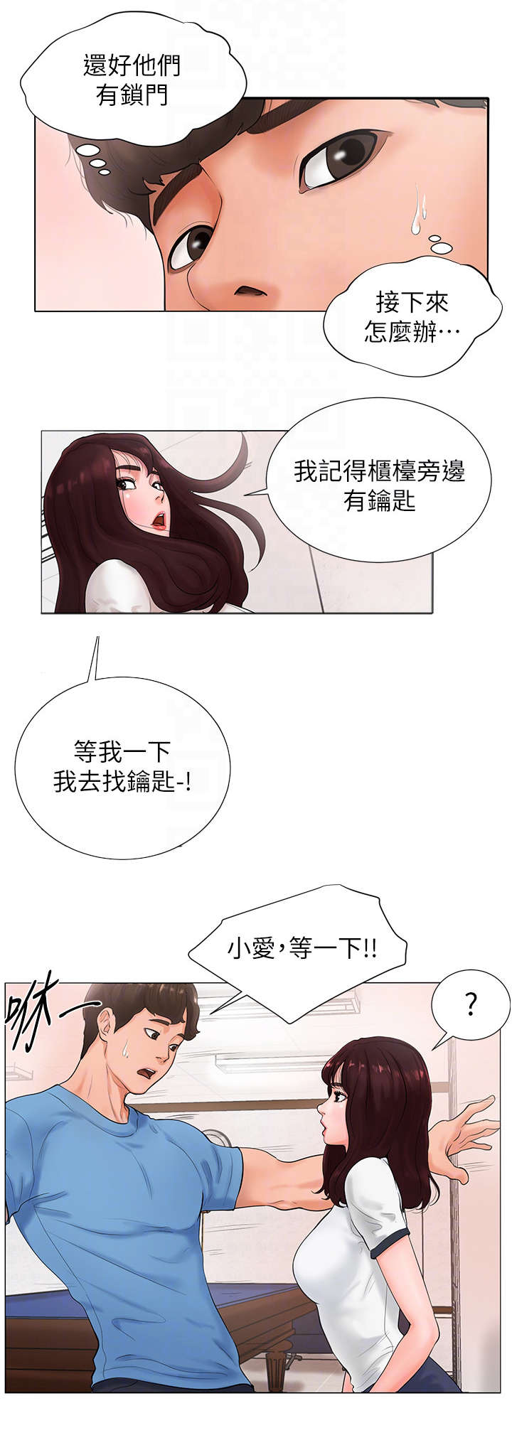 第3章：学霸1