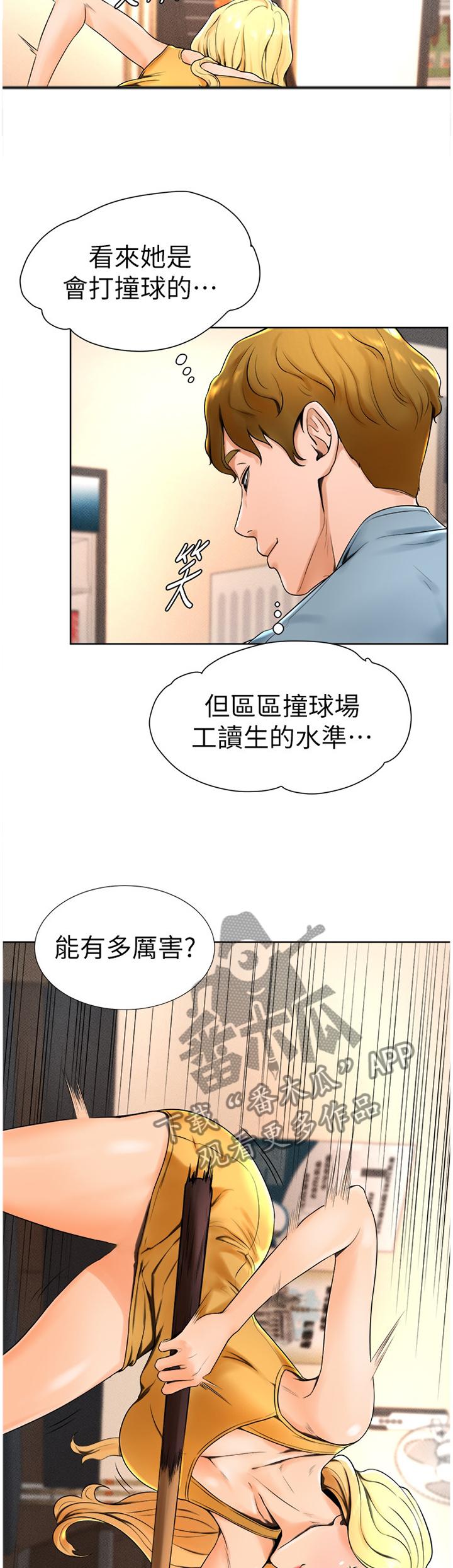 第28章：你在打什么主意?1