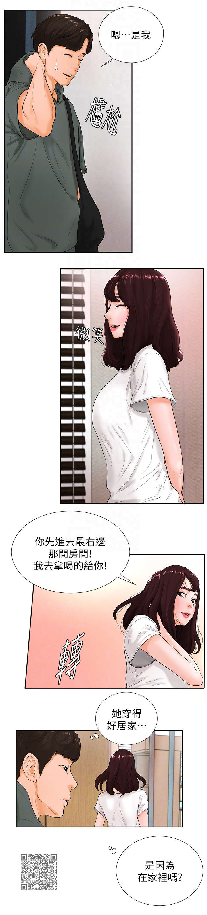 第5章：家教7