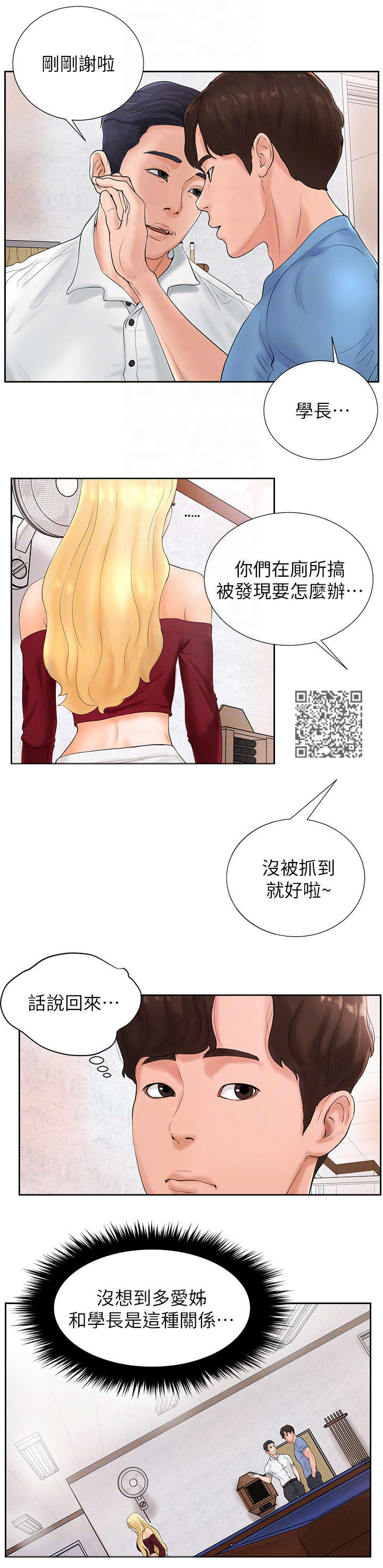 第4章：老板娘3