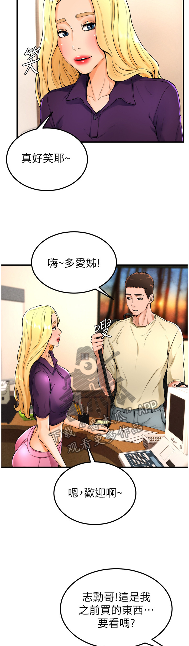 第44章：忧心忡忡5