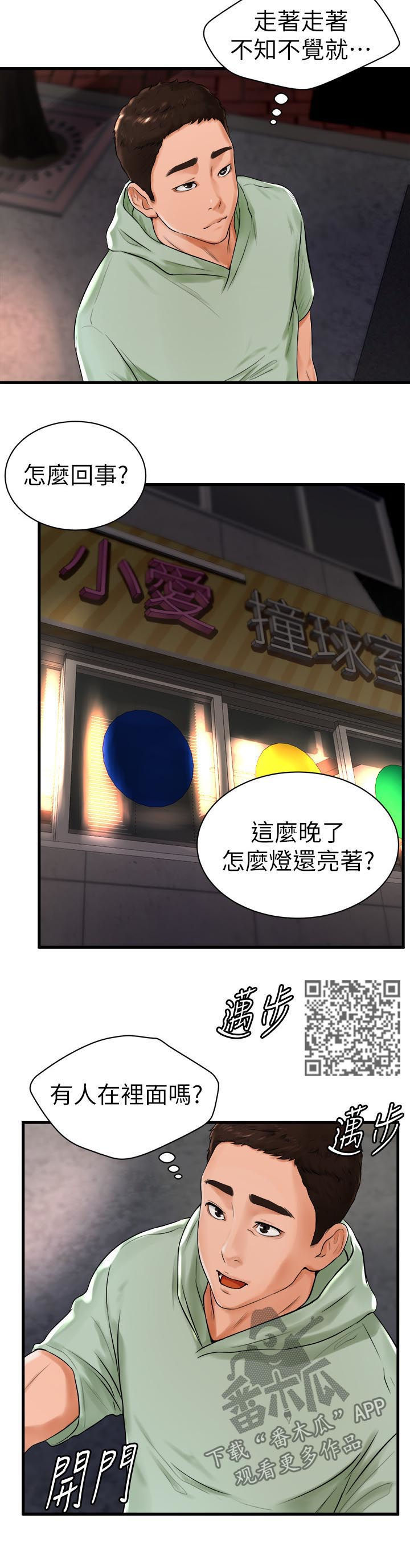第18章：笑得很开心2
