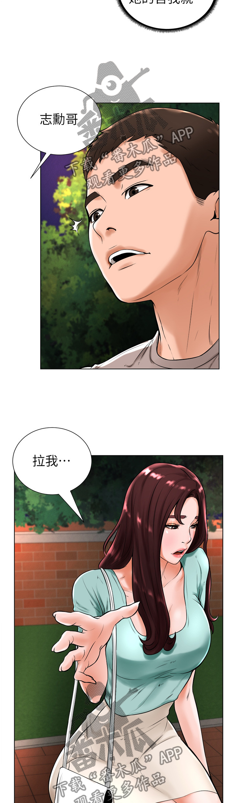 第38章：交谈1