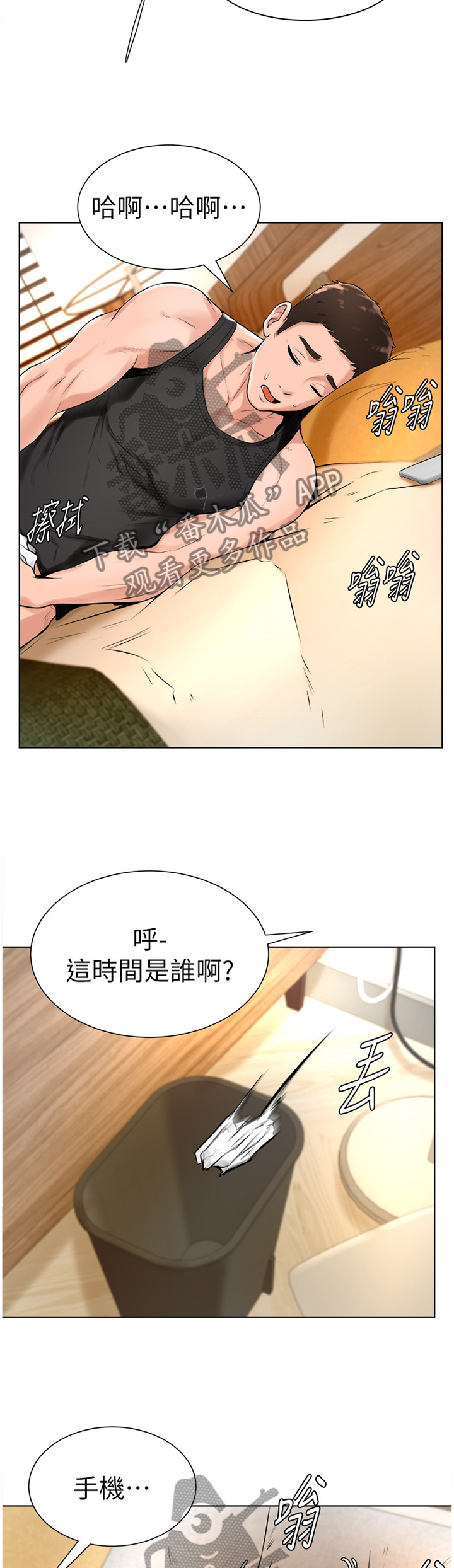 第36章：登门拜访9