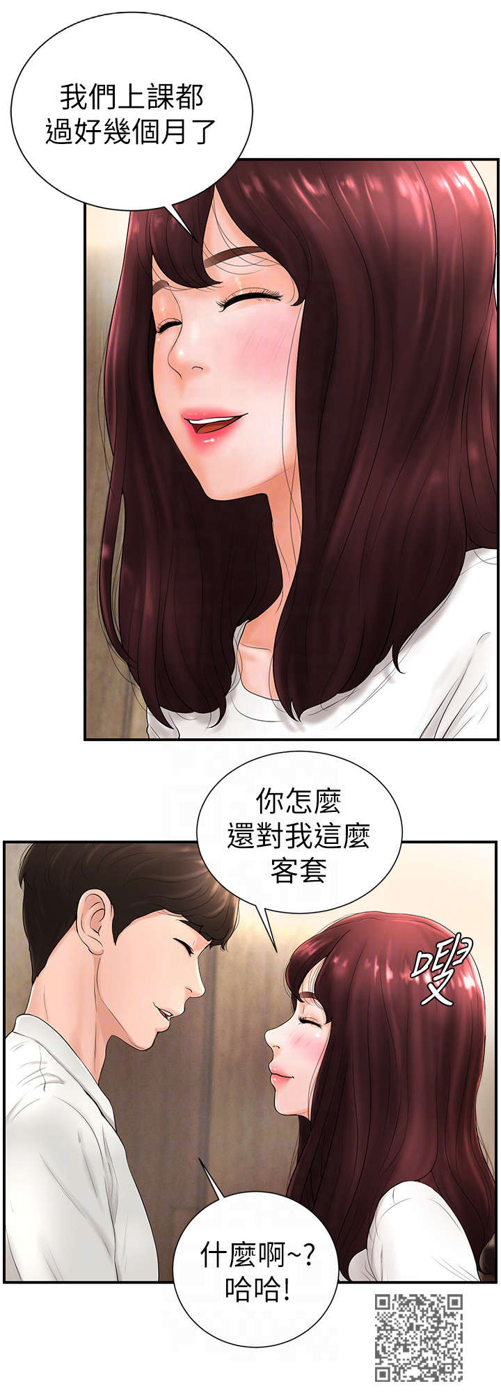 第9章：客套8