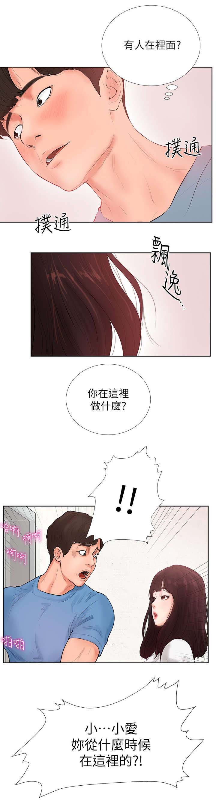 第2章：厕所8