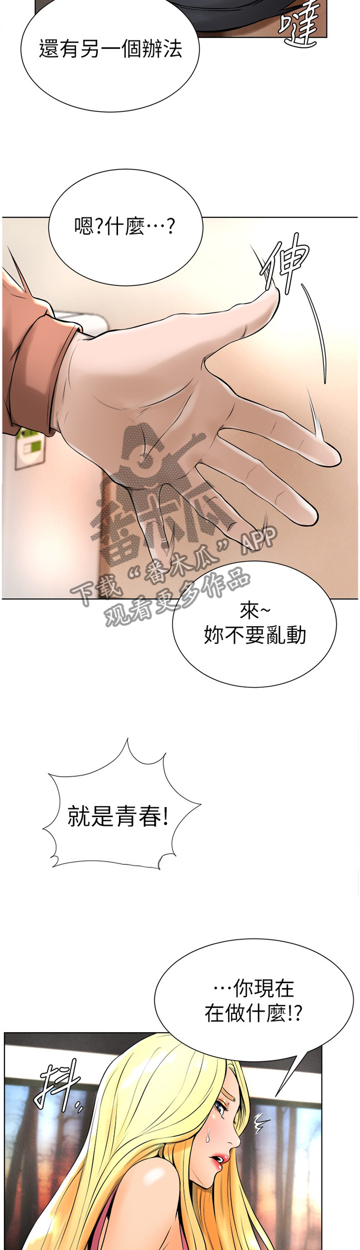 第34章：拒绝!5