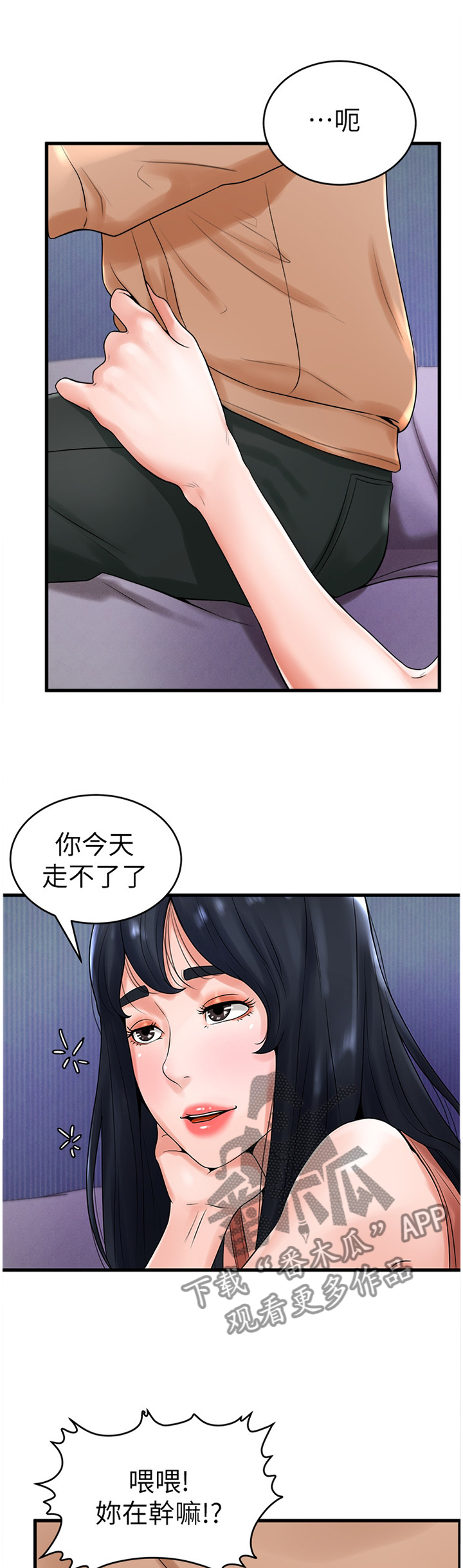 第25章：撞见1