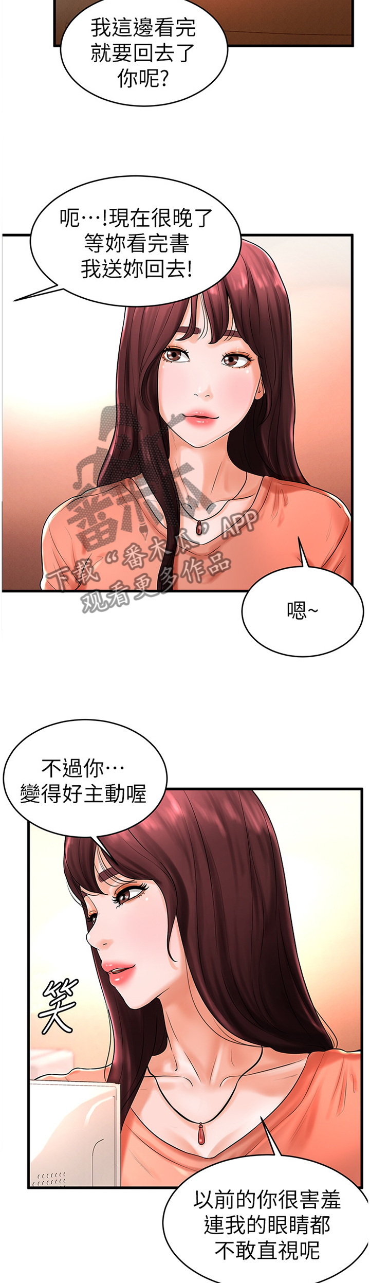 第19章：毫无了解7