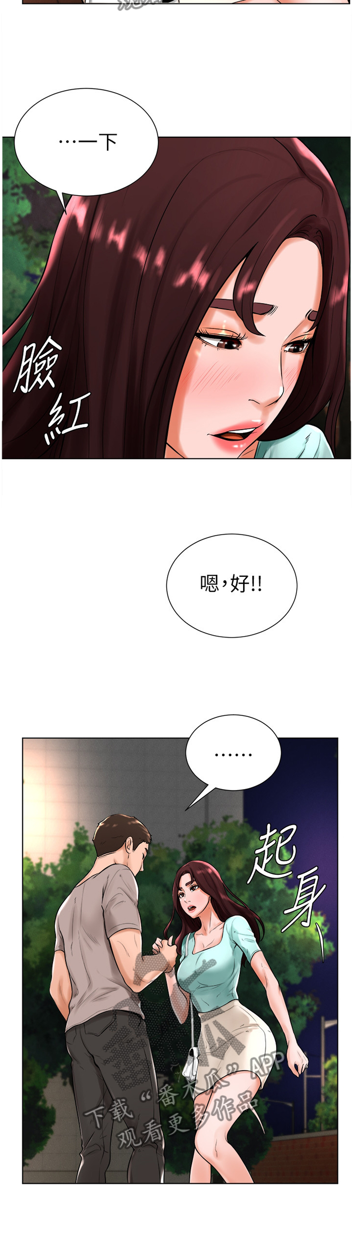 第38章：交谈2