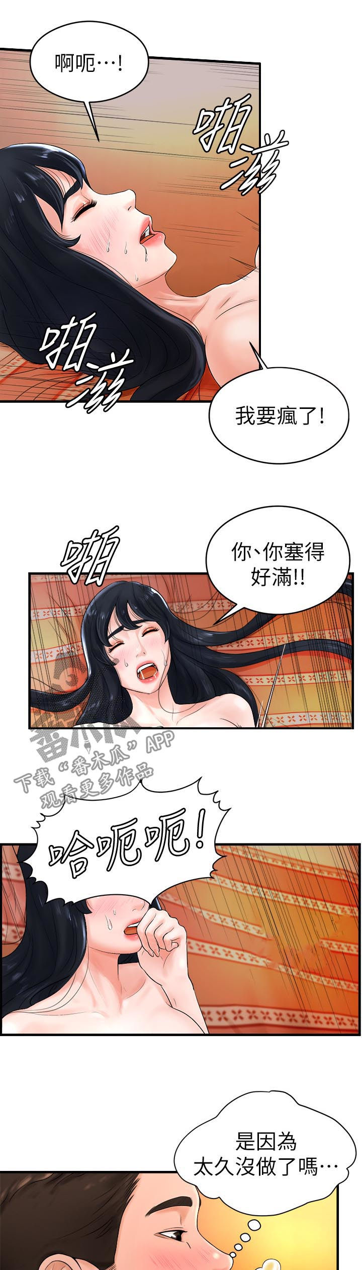 第16章：变了个人9