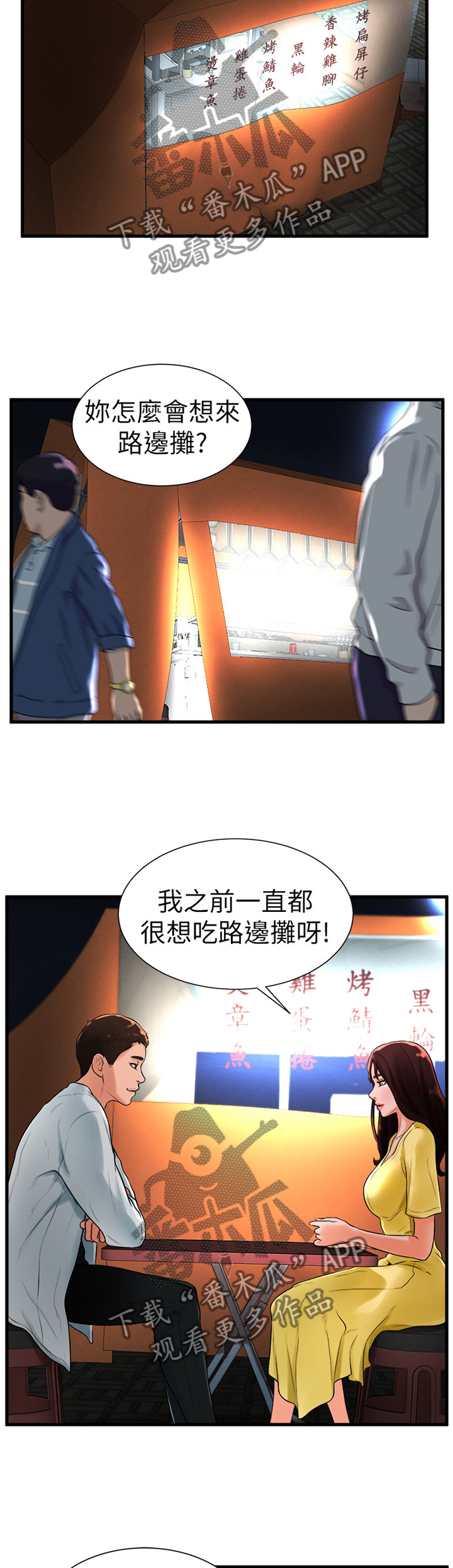 第40章：约会10