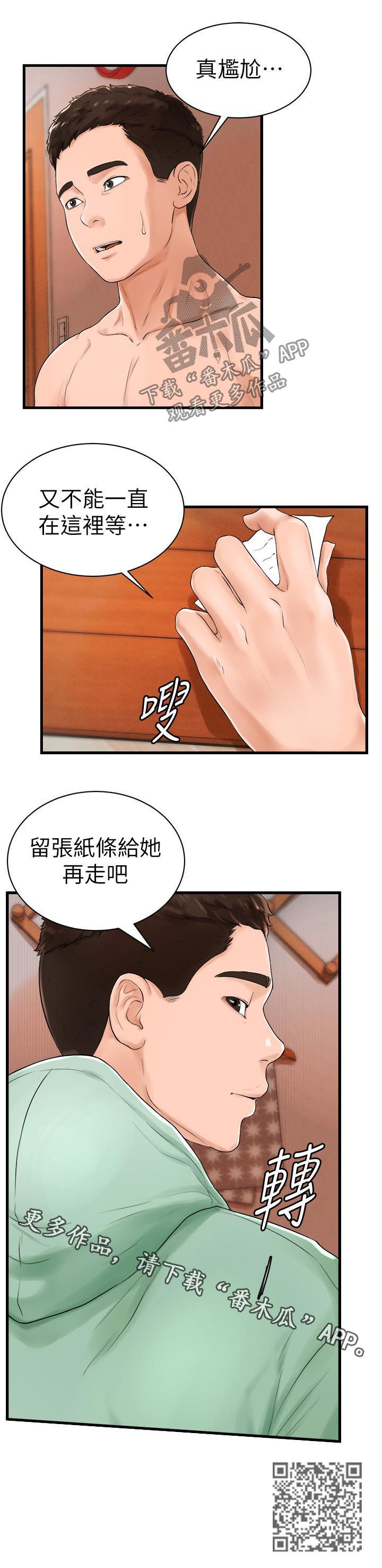 第17章：闯祸了12