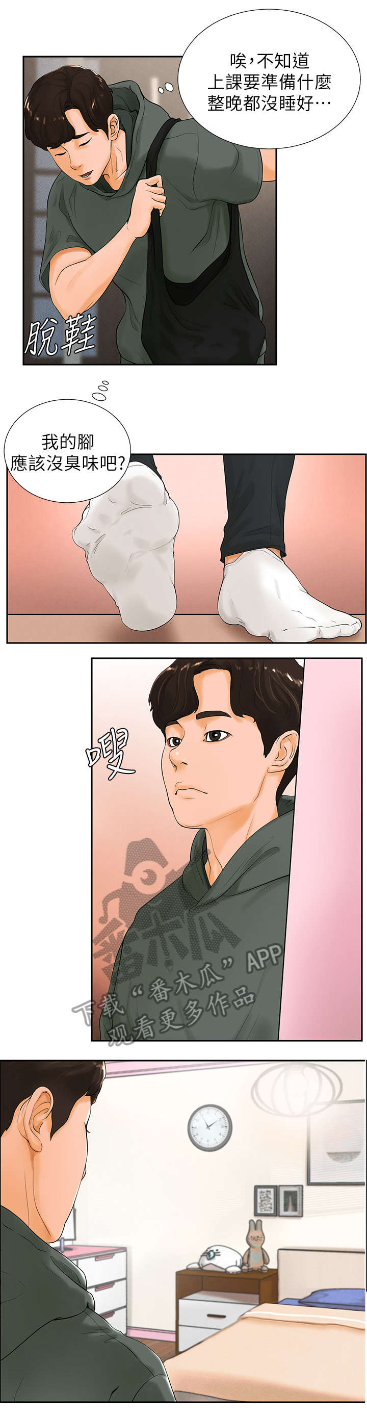 第6章：走神0
