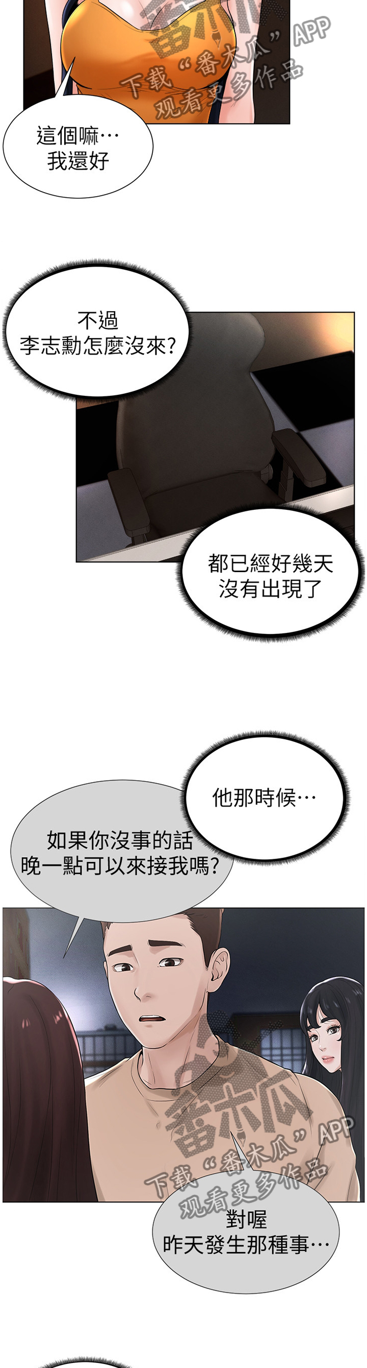 第30章：察觉9