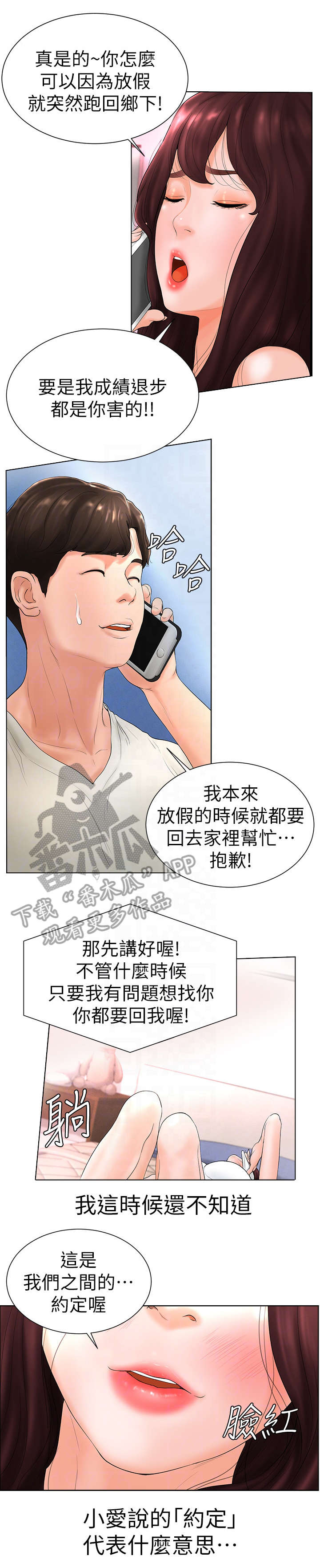 第10章：约定6