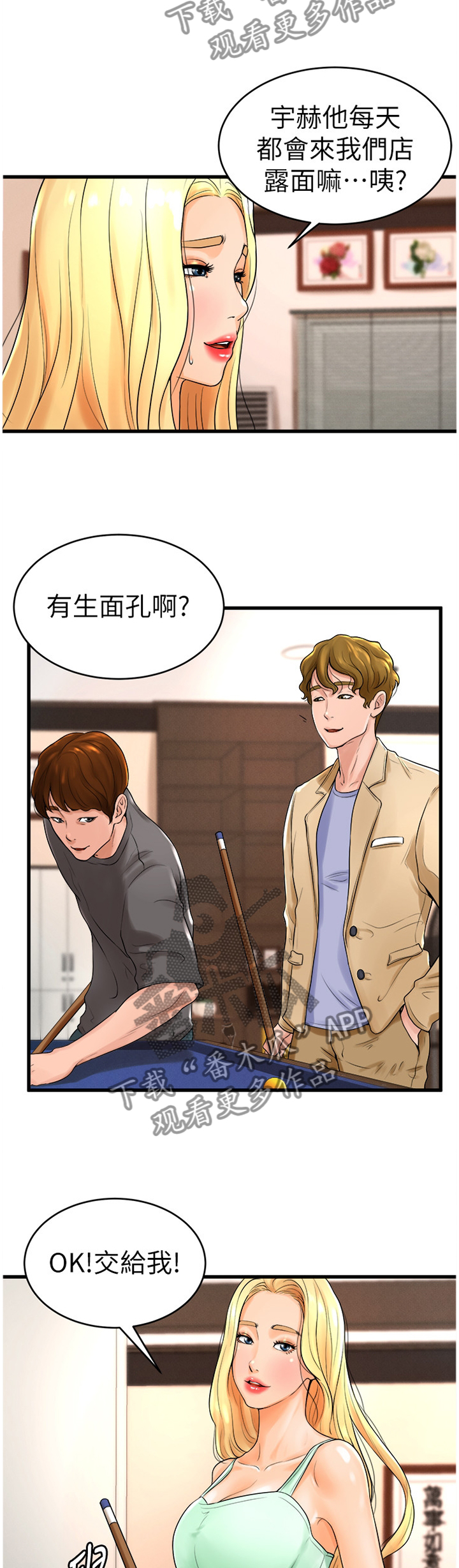 第21章：生面孔9