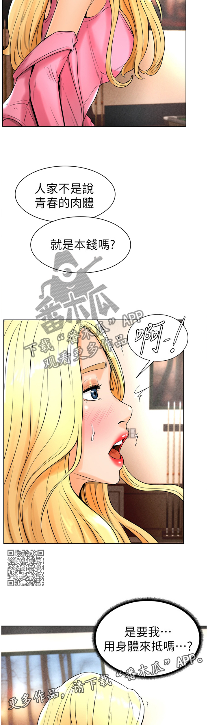 第34章：拒绝!6