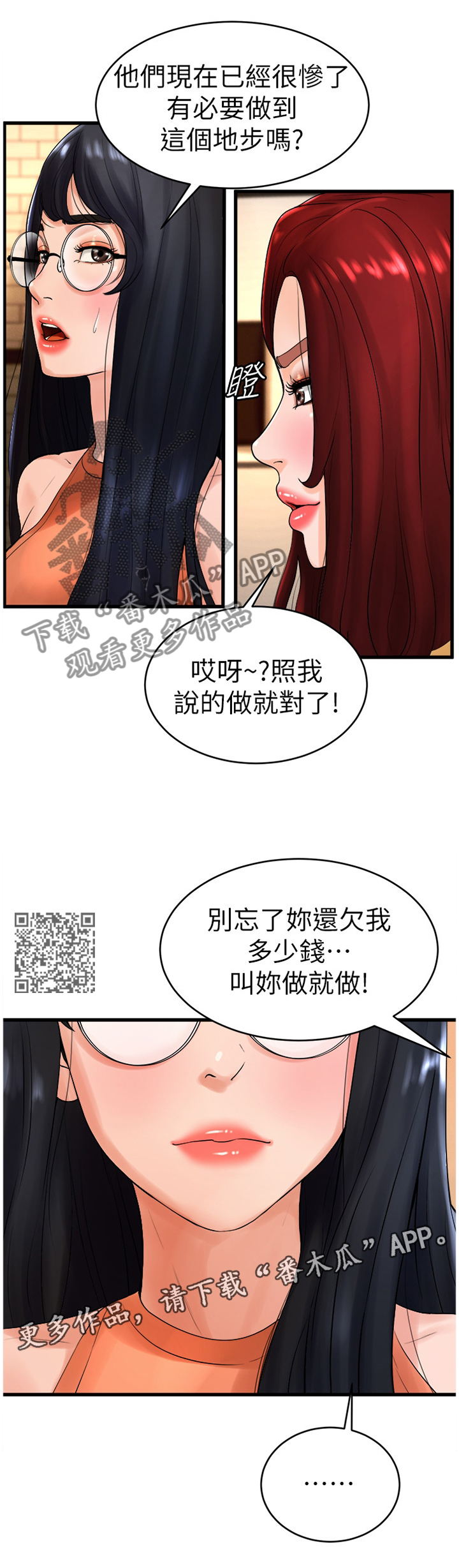 第21章：生面孔5