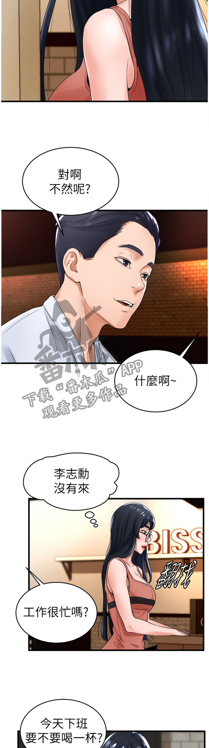 第24章：赴约5