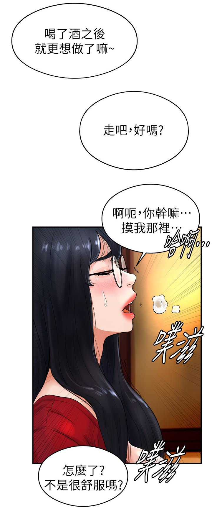 第16章：变了个人1