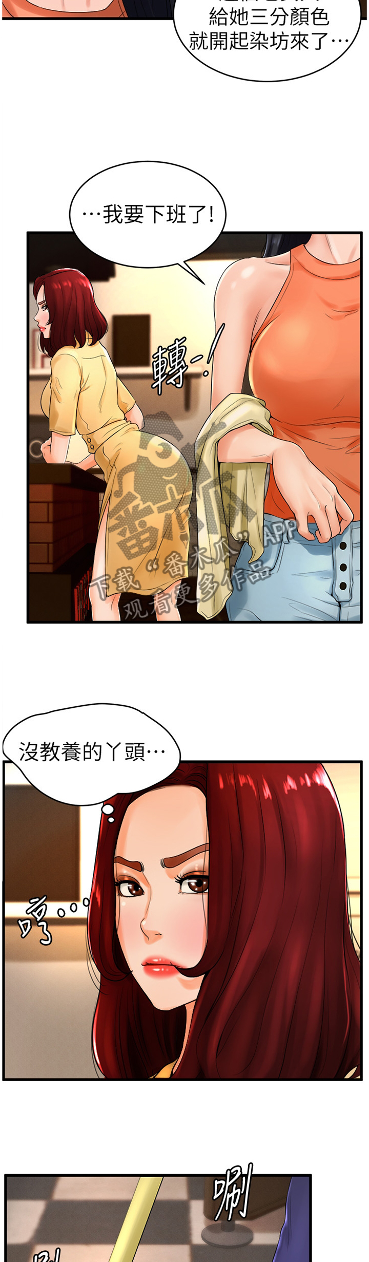 第21章：生面孔7