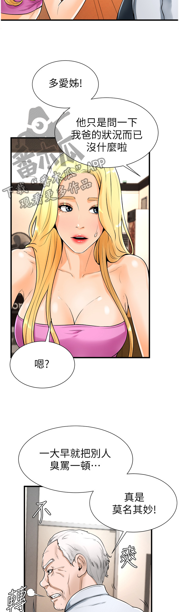 第40章：约会2