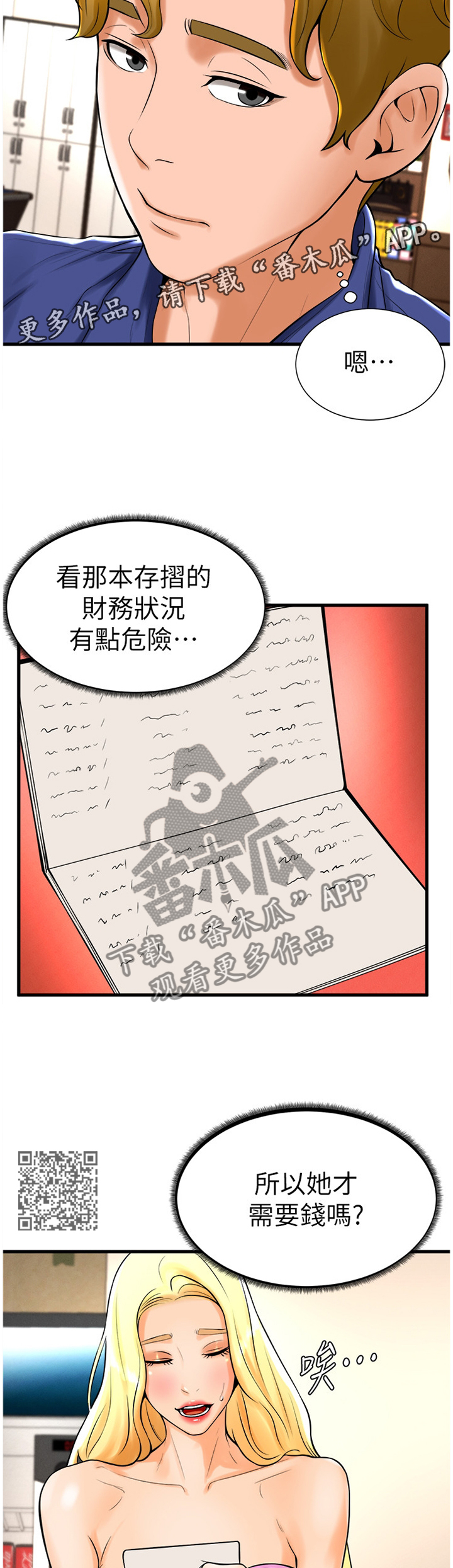 第40章：约会6