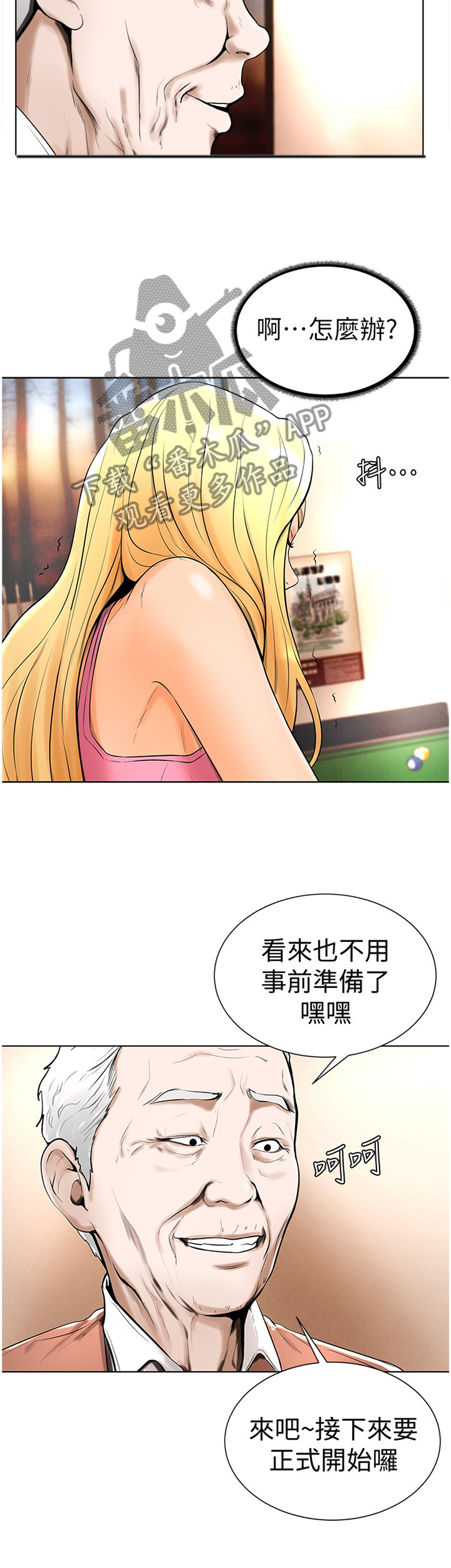 第34章：拒绝!8