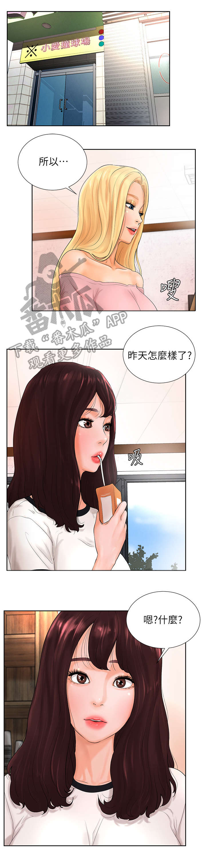 第7章：房东4